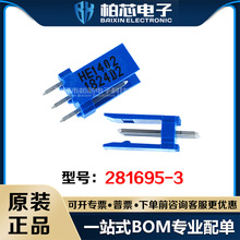 281695-3 281695 2.54mm��������� һվʽ�䵥 ȫ��ԭװ