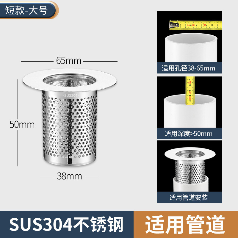 304ステンレス排水口フィルター浴室床漏れ洗面器水槽毛髪フィルター|undefined