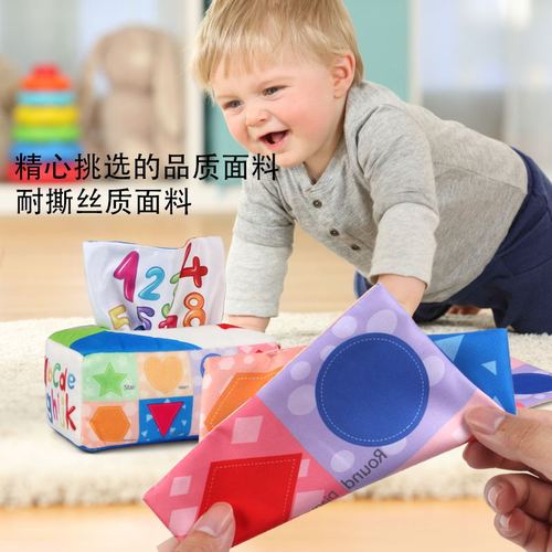 Cross-border baby tear-proof tissue box toilet paper toy baby finger tissue training early education soothing toy