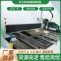 龙门切割金属光纤地轨