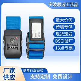 行李带;行李牌;行李绳