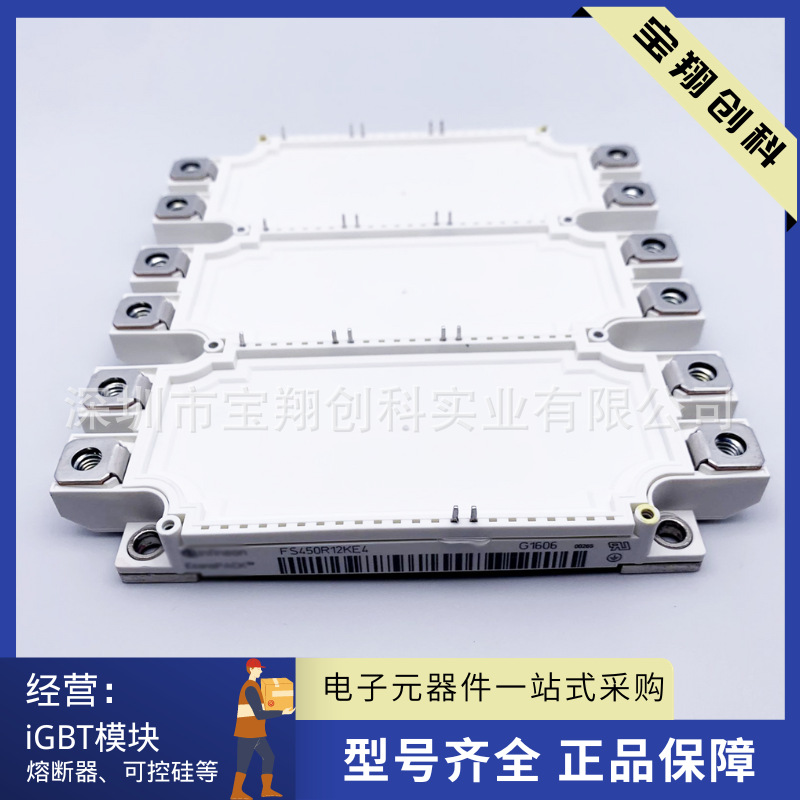 FS450R12KE4 FS300R12KE4 半导体IGBT