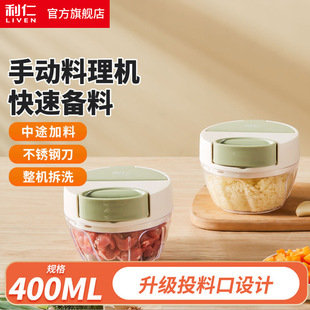 Liren Lsq-4028 Household Multifunctional Vegetable Cutter Hand-Pulled Garlic Puller Garlic Chili Foam Cooking Machine