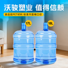 PET饮用储水桶浅蓝色纯净水桶圆桶加厚19L家用茶室饮水桶一件起批