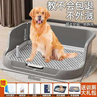 Dog Toilet Urinal Small, Medium and Large Dog Defecation High Fence Guided Toilet Urine Pad Mesh Format Factory Direct Sale