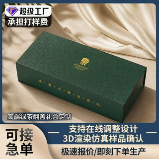 高档磁吸翻盖礼盒定制茶叶书画包装盒定做加长礼物盒订制高级感