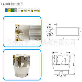 台湾泰精TJF直角平面铣刀盘CAP10A全系列 价格货期拍前询