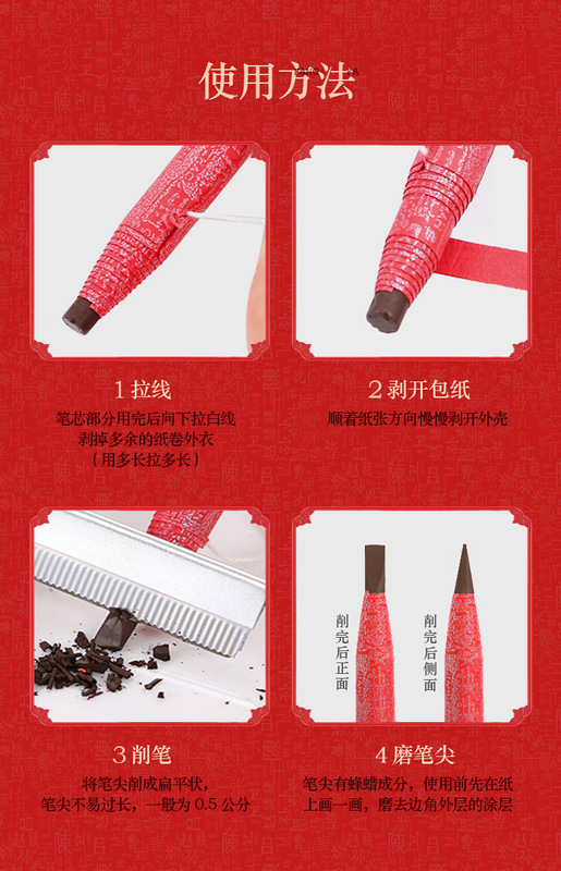 魔法美人中國紅拉線眉筆 詳情頁 (10)