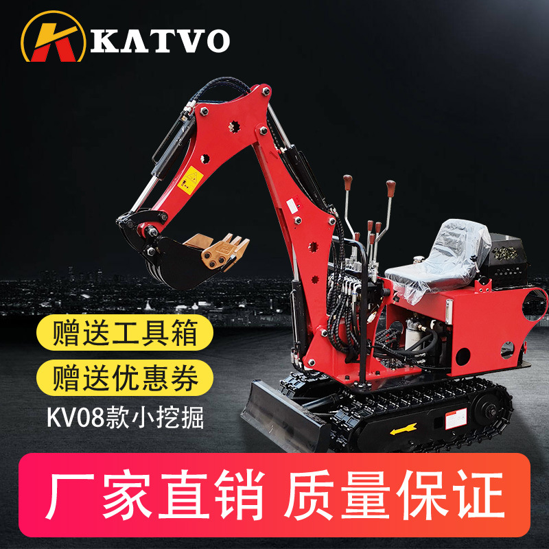 小型挖掘机kv08型农用挖掘机 微型挖掘机
