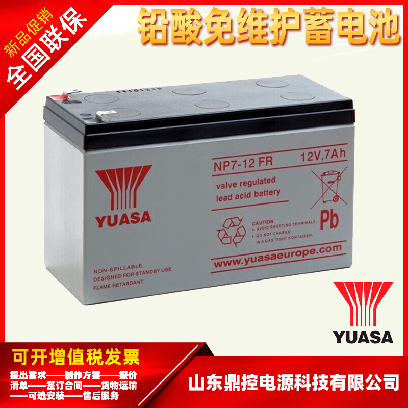 YUASA汤浅NP85-12阀控式密封铅酸蓄电池12V85AH门禁UPS电源回收