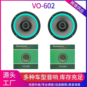 Avtomobil audio dinamiki 6.5 düymlük Roadstar Speaker Vo-602