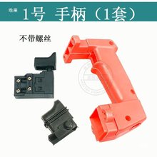 电锤电镐后手柄把手26电锤0810锤镐后手把减震开关手把不锈钢其他