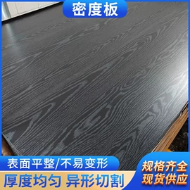 中密度纤维板;木板材