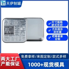 定制生产U盘包装马口铁盒剃须刀ipad平板手机优盘包装盒