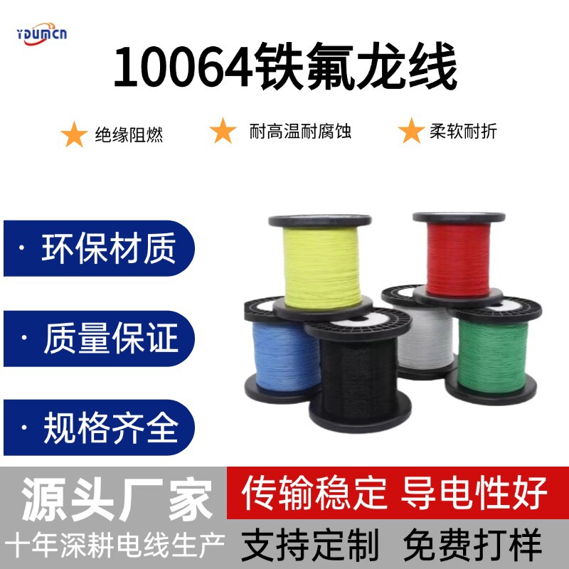10064 Teflon Electronic Wire 30Awg~36Awg Teflon High-Temperature Electronic Wire Ultra-Fine Teflon Wire 10064 Teflon Electronic Wire 30Awg~36Awg Teflon High-Temperature Electronic Wire Ultra-Fine Teflon Wire