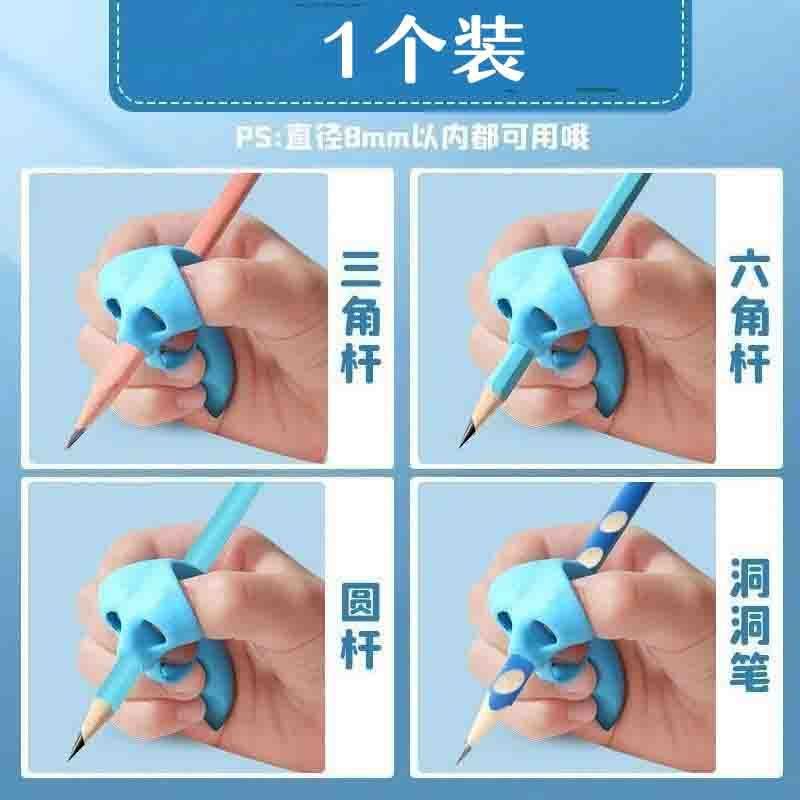 儿童握笔器矫正器幼儿园初学者写字小学生铅笔笔套纠正手腕姿势|undefined