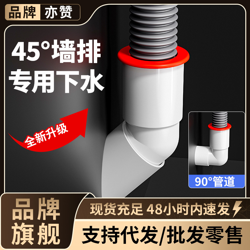 45度墙排下水三通专用下水管洗衣机接头斜插密封塞止逆阀防臭神器