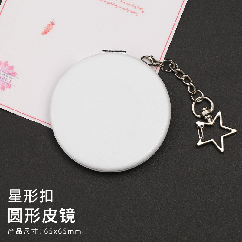 白皮简约PU皮镜带钥匙扣便携式小镜子可挂件饰品双面化妆镜图案|undefined