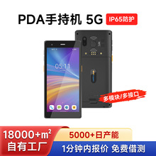 �|��5G��׿���Ipda�����ֳֽK���M�N�������IP65�ֳ֙C���a�S��