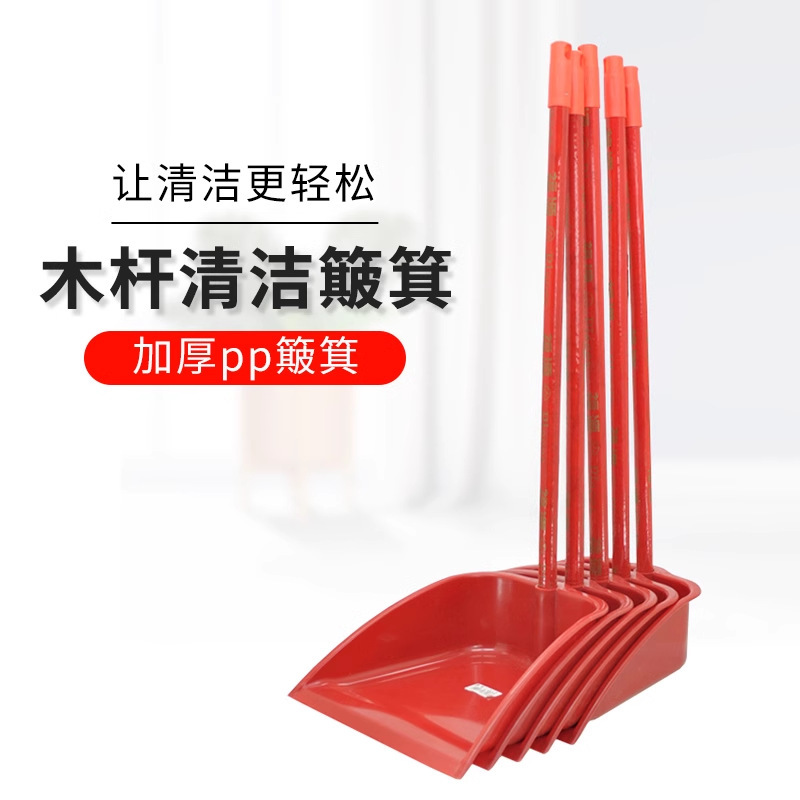 Wooden Pole Plastic Dustpan Thickeneded Garbage Shovel Commercial Factory-Free School Property Cleaning Struggle Lightweight Durable Dustpan