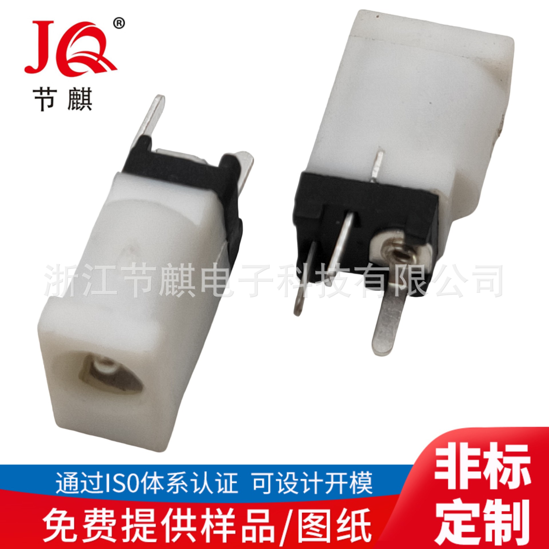 DC-002F白色立式180度母座DC3.5接口充电插座 DC-002白色立式插座