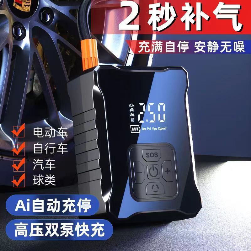 車のエアポンプポータブルハイパワー電動タイヤエアポンプ多機能エアポンプ車のエアポンプ|undefined