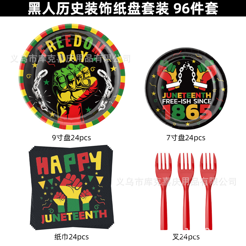 Transfronterizo negro día de la independencia decoración de fiesta juneteenth mes histórico bandeja de papel desechable taza de papel set de globos