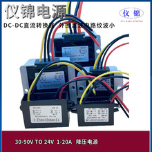 DC-DC 30-90VD24V1-20AǸxƿ܇܇dֱԴDQ