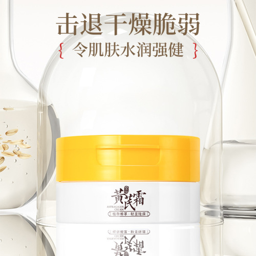 Yingrun astragalus cream, hydrating, nourishing and nourishing face cream, translucent and soothing skin emulsion, skin care cream, hair replacement