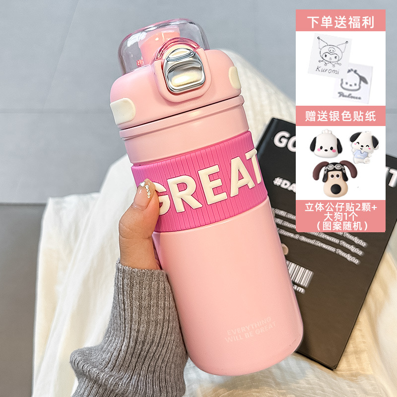 핑크 575ml + 강아지 3D 스티커 세트 + 스티커