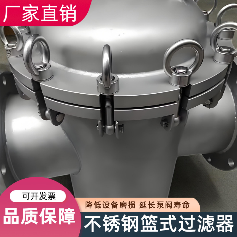 304不锈钢篮式过滤器蓝式过滤器管道过滤器筒式天燃气工业过滤器