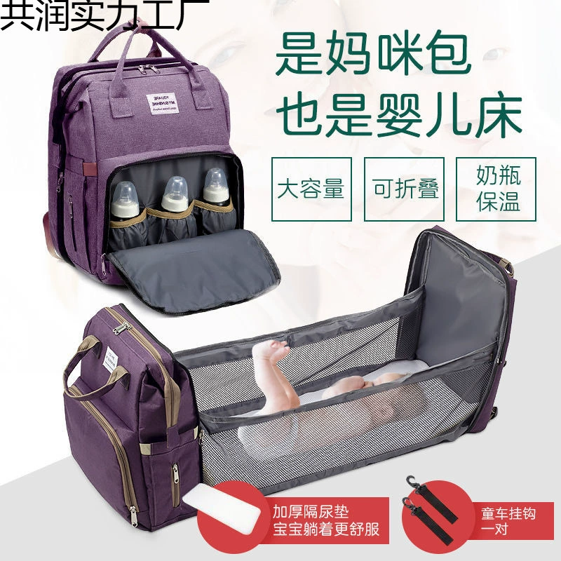 Сумка для мамы, сумка для мамы и ребенка большой вместимости, сумка для мамы, многофункциональный складной рюкзак-кровать, рюкзак, необходимая сумка для мамы на выход.