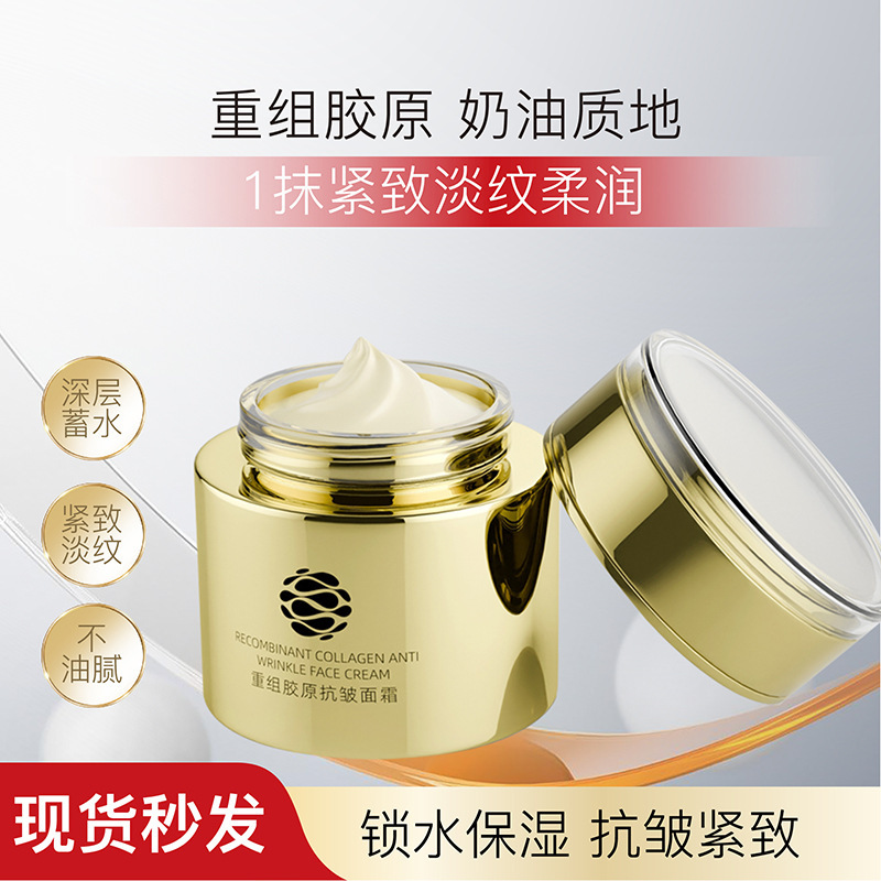 Qingxi Restructured Collagen Cream Lightens Lines, Anti-Wrinkle, Firming, Anti-Aging, Moisturizing, Collagen Hydration Qingxi Restructured Collagen Cream Lightens Lines, Anti-Wrinkle, Firming, Anti-Aging, Moisturizing, Collagen Hydration