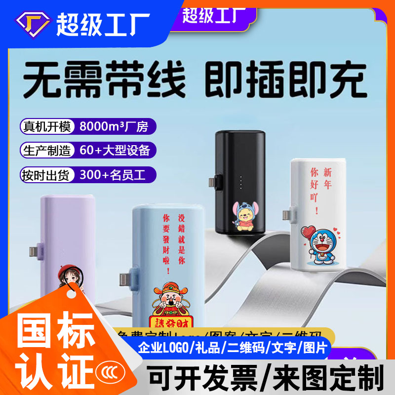 Capsule Charging Treasure Wireless Fast Charging Small and Large Capacity Portable Mobile Power Supply Suitable for Apple/Huawei