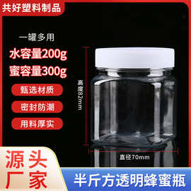 200ml半斤装透明塑料瓶方形罐PET糖果食品级加厚广口密封芝麻酱瓶