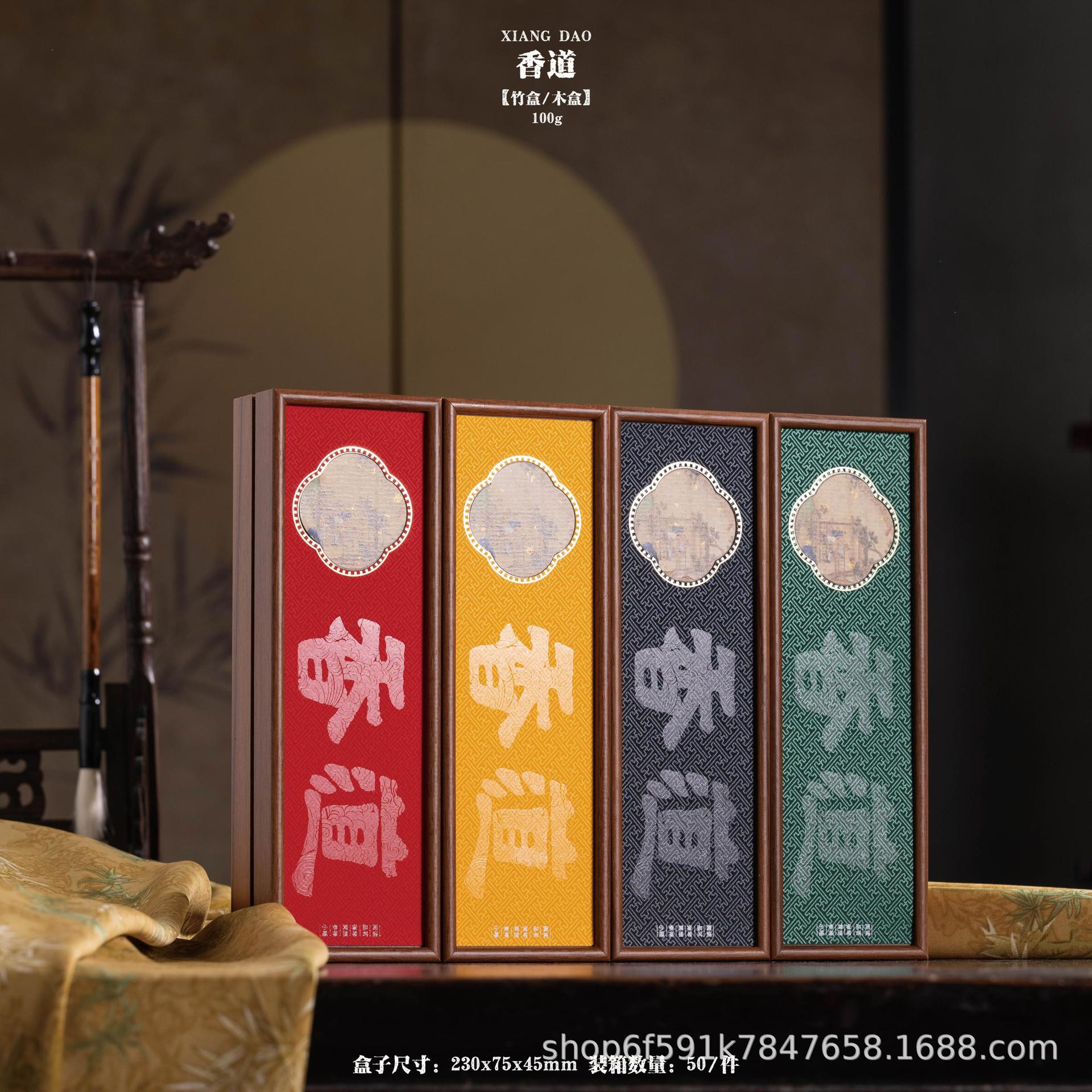 香道竹盒木盒80-100克21厘米线香礼盒包装