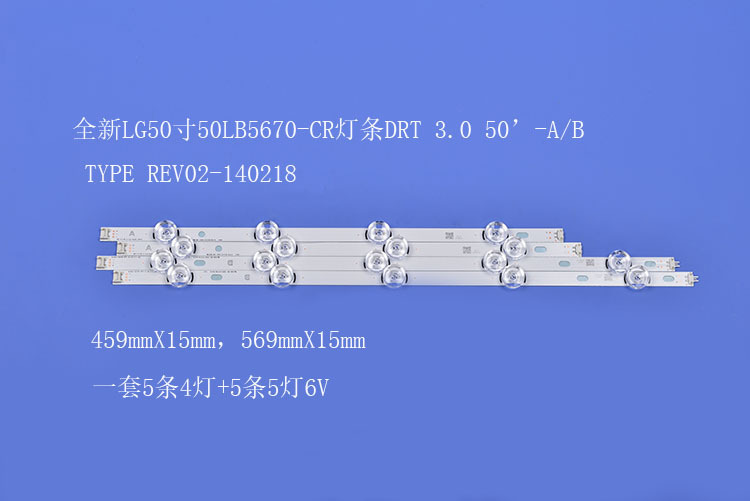 电视背光灯条DRT 3.0 50’-A/B TYPE REV02-140218