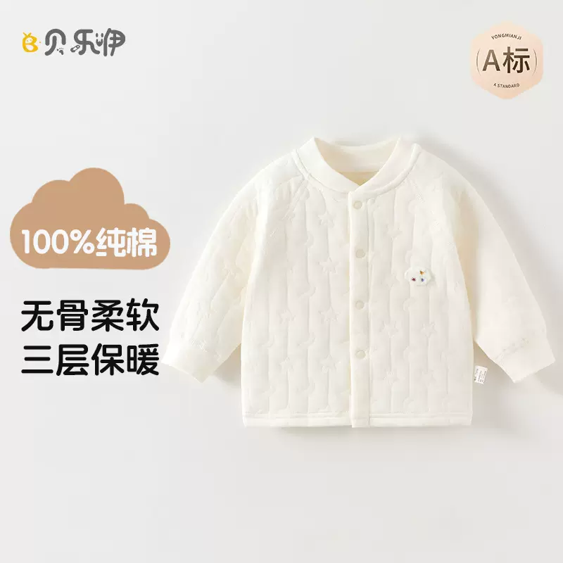 婴儿保暖上衣春秋冬夹棉打底内胆宝宝小开衫外套婴幼儿小披肩上衣