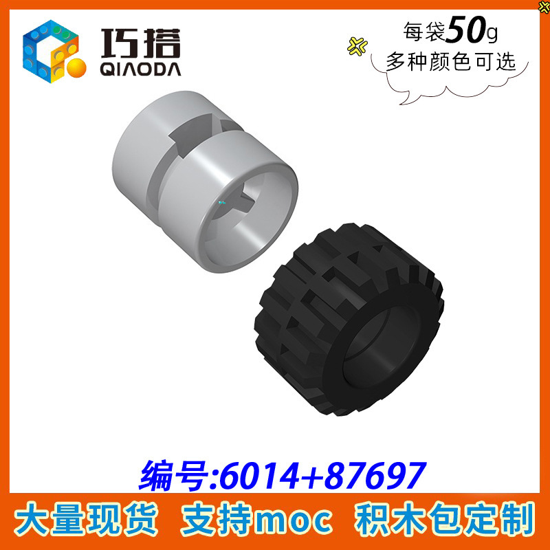 [50g] 6014 Compatible with Lego 87697 Building Blocks MOC Parts 11x 12mm Wheel Hub Wheel Leather Matching