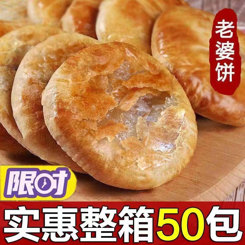 老婆饼正宗老牌子大个独立包装雪媚娘糯米饼传统糕点心整箱批发