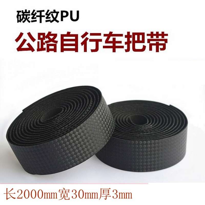 Road bicycle curved handlebar handle belt dead-speed car carbon fiber pattern handlebar belt EVA horn curved handlebar belt