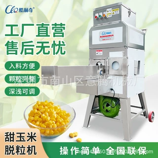 y全自动输送带式甜玉米脱粒机 鲜玉米剥粒机自动台湾脱粒机