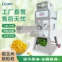 台湾自动甜玉米输送带脱粒机