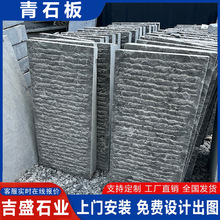 直道纹流水面防滑青石板地铺石 狗牙面青石板 剁斧面青灰色台阶石
