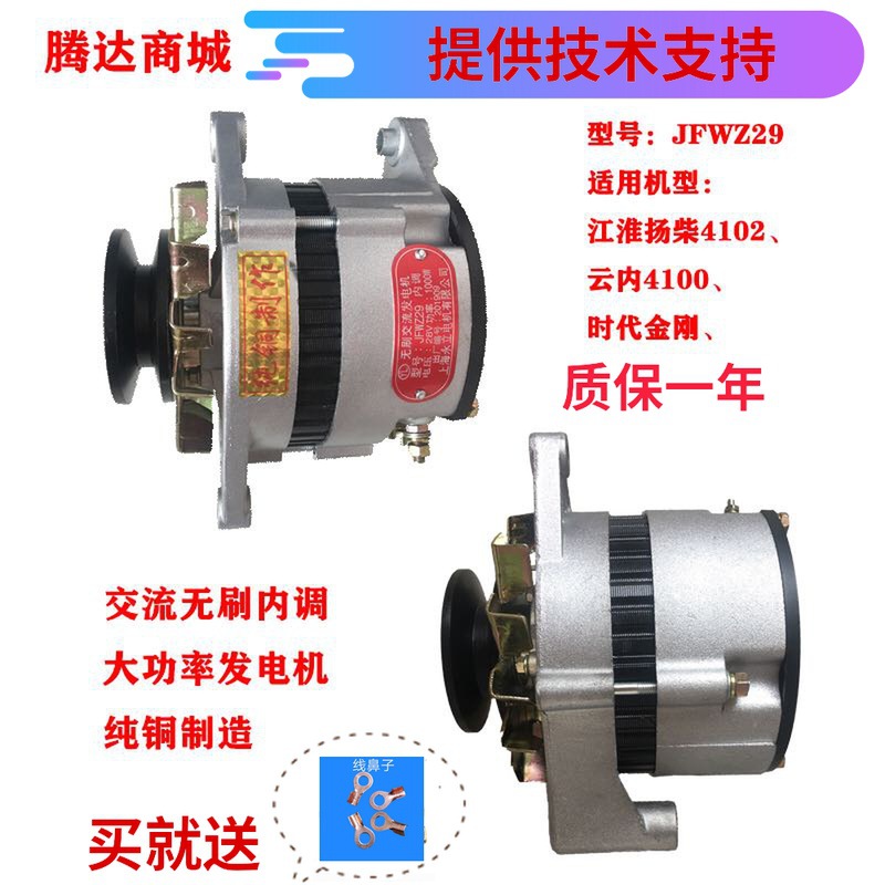 汽車貨車農用車12V24V發電機江淮揚柴雲內時代金剛大功率發電機