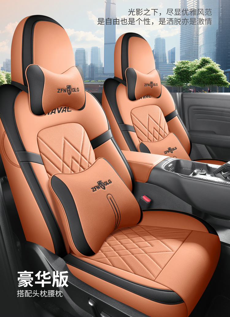 23 Haval h5 applicable seat cover fully surrounded by four seasons seat cover 2023 new Great Wall Harvard H5 car seat cushion