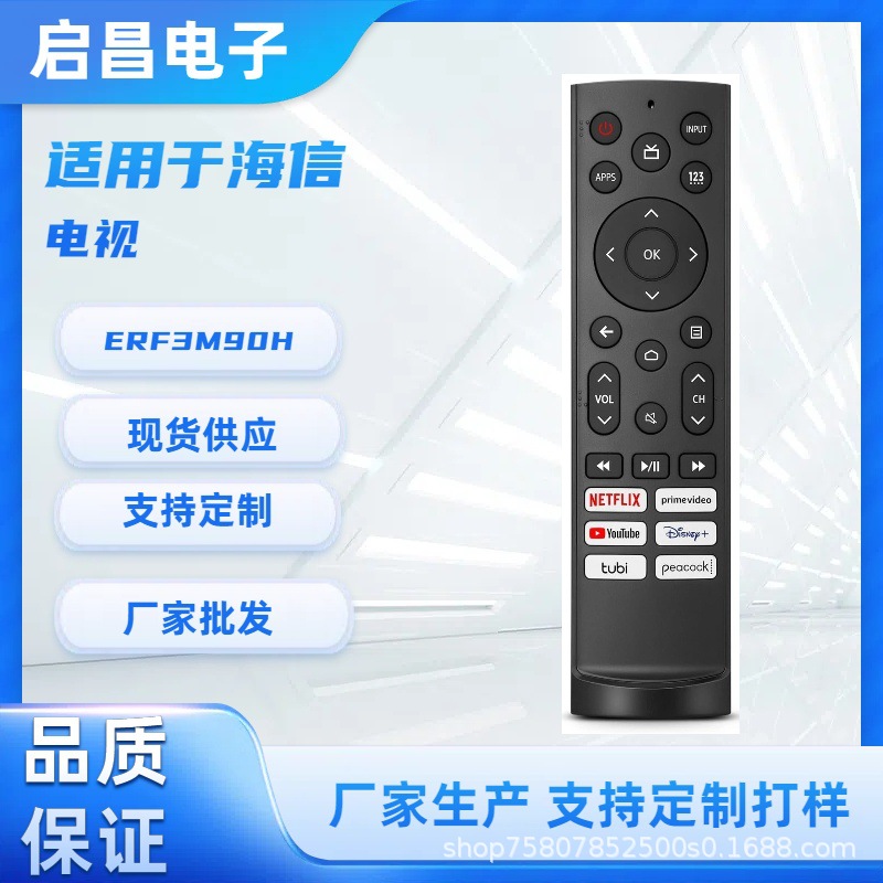 El ERF3M90H es adecuado para el control remoto Hisense Google TV 50U6H55U6H65U6H75U6H65U8.