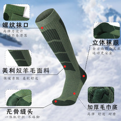 美利奴羊毛襪長筒加厚保暖雪地襪防滑吸汗毛巾底男女款專業滑雪襪