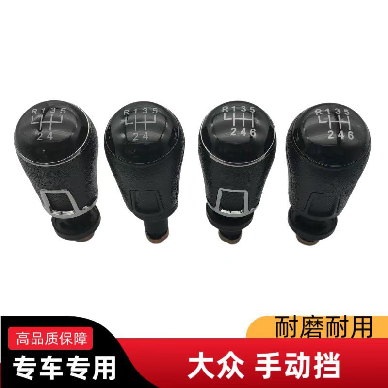 Suitable for the new Jetta and Golf 7, gear shift knob, glossy 5/6 speed gear knob