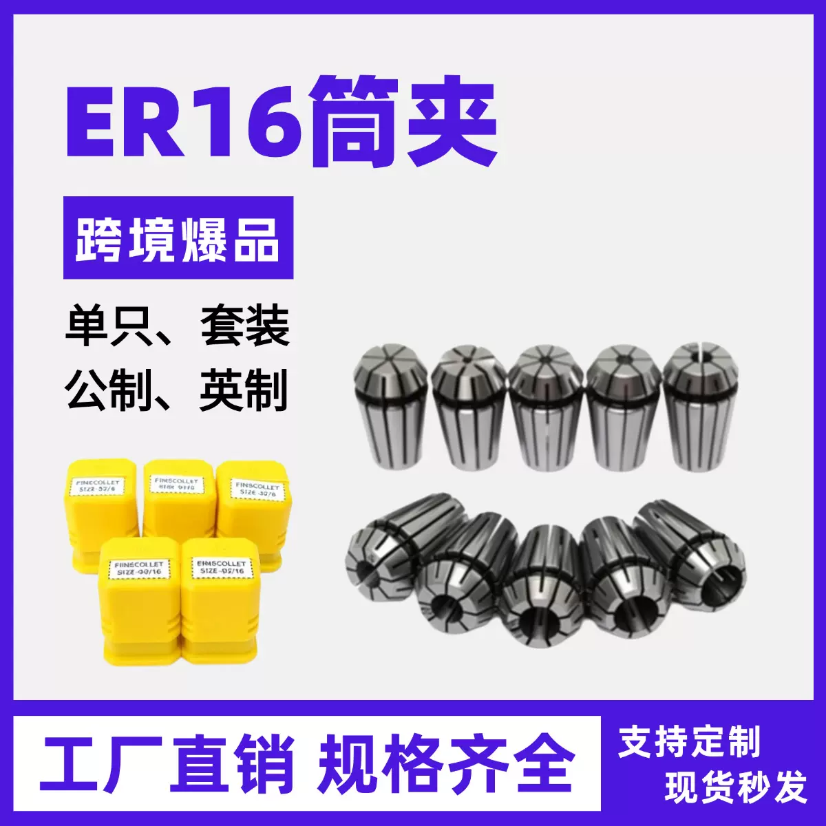 ER16弹簧夹头数控雕刻机筒夹数控刀柄夹头精雕机夹头